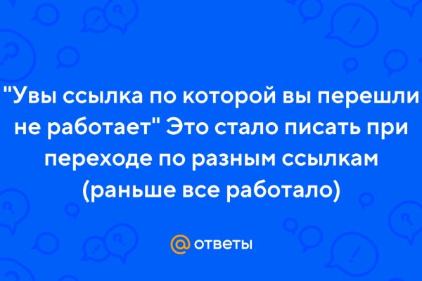 Кракен не работает сегодня