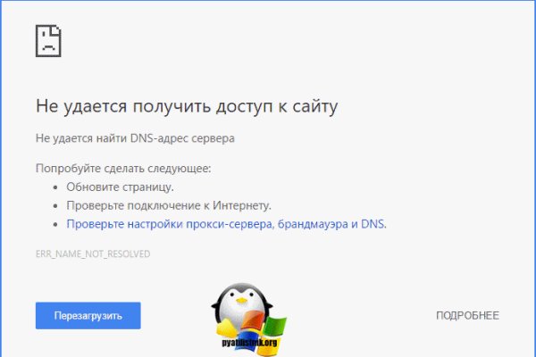 Кракен нов