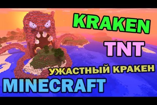 Kraken площадка