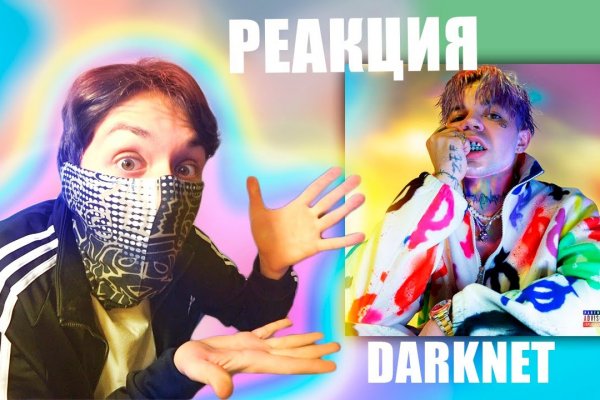 Кракен даркнет ссылка для тор