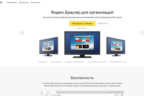 Как зарегистрироваться на сайте кракен