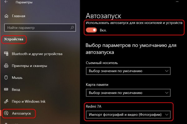 Как вернуть аккаунт кракен