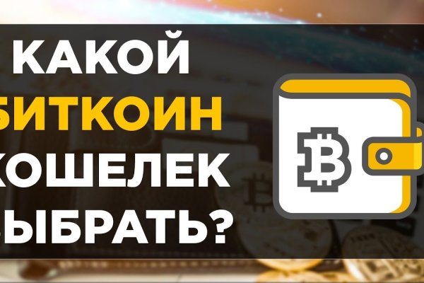 Кракен правильная