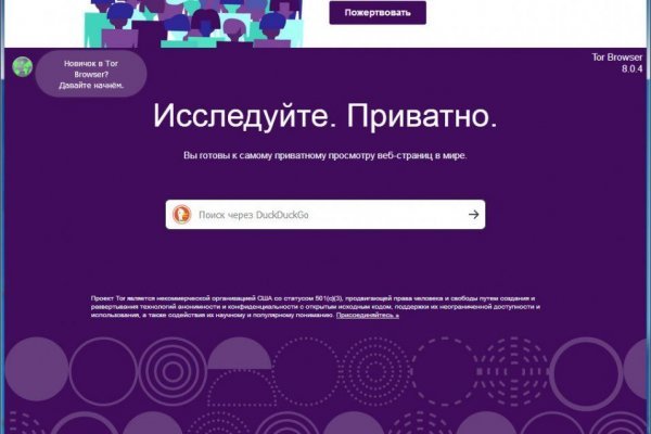 Только через тор кракен