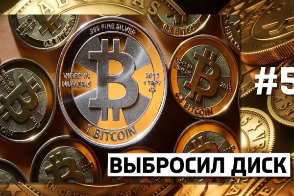 Как найти kraken