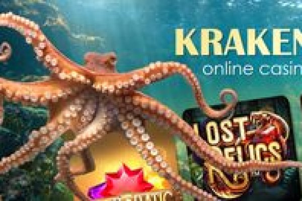 Kraken ссылка на сайт актуальная